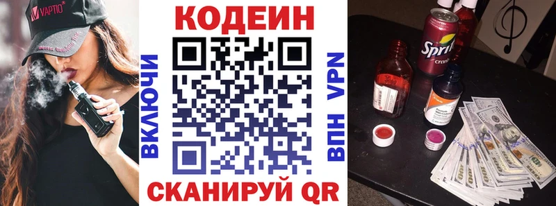 KRAKEN ссылка  Кашин  Кодеиновый сироп Lean Purple Drank  как найти закладки 