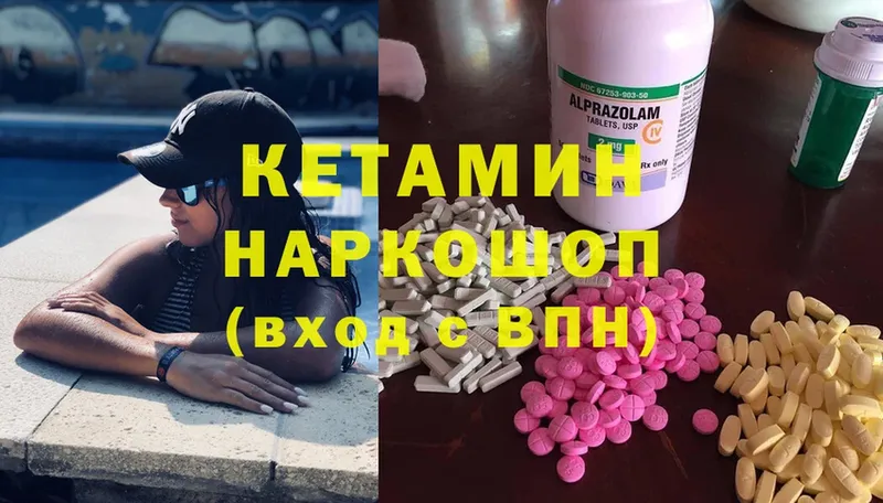 КЕТАМИН ketamine  kraken ССЫЛКА  это клад  Кашин 