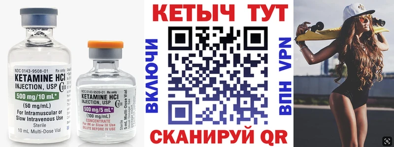 КЕТАМИН VHQ  цены   Кашин 