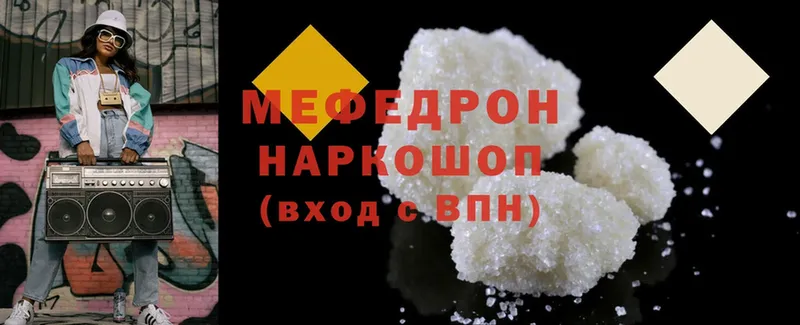 что такое   Кашин  МЯУ-МЯУ mephedrone 